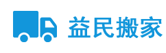 張家港市雙誠保潔搬家服務有限公司